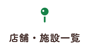 店舗・施設・ATMのご案内