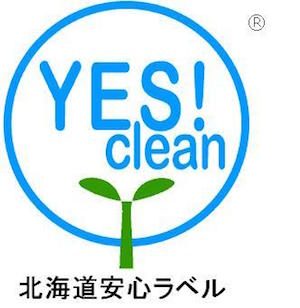 YES！cleanマーク